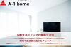 人気の勾配天井についてお伝えします！「家づくりコラム「勾配天井リビングの間取りポイント」」