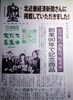 北近畿経済新聞に掲載されました「北近畿経済新聞に掲載していただきました！」