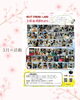 「3月の活動」