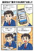 「【特集②】集中して勉強したい高校生へ――自習室中心の学び場をご提案」