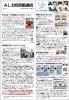 「みしま時習館通信（2025年5月号）」
