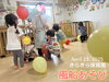 「風船あそびしたよ🎈【交野市・小規模保育園】」