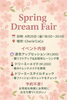 音響共振療法ヒーリングウェーブの楽しい体験✨🎵「4月25日🌸春の運気アップイベントです🎵」