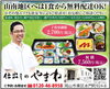 端午の節句にどうぞご利用ください。「端午の節句にいかがですか？」