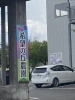 群馬-高崎にあります。この車は関係ありません。「平成7年、創業。元警視庁刑事顧問。浮気調査　人探し　結婚調査　盗聴器発見　群馬-前橋・高崎　茨城-つくば・土浦　埼玉-上尾・春日部　下見・相談無料　be-スマイル女性探偵事務所」