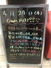 「４月も大詰め！！」
