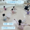 「生徒募集中です」