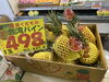 至上のパイナップル　いかがですか～🍍「台湾パイン🍍　芯まで食べられる至上のパイナップル「蜜果」🍍　 枚方ビオルネ地下1階　新鮮果実 日野屋」