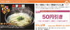 「【セルフうどんのがんば亭】あいゆい通信Vol.11協賛店様を紹介します！」
