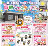 楽しいイベントもりだくさん!みんなで遊びにきてね!「【4/26㈯~5/6㈫】in 花巻　GWフェスティバル♬　楽しいイベントもりだくさん♪連休は家族みんなで遊びに来てね！嬉しい来場予約特典も！」