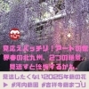 吉祥寺藤まつり「 【絶対見逃したくない藤の花2025】✨」