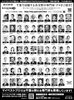 「『朝日新聞に顔写真広告掲載』」