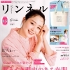 雑誌掲載