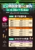 「🌈ゴールデンウィーク営業時間・料金のお知らせ」