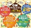 「【GWイベント情報】GWはKITで遊びまくろう！」