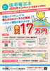 給湯器省エネ事業2025　補助金「給湯器　2025年度補助金　エコキュート」