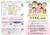 助成事業「しまね長寿・子育て安心住宅リフォーム助成金が始まっています。」