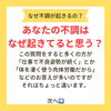 その不調なぜ起きてると思いますか？「不調はなぜ起きる？【新潟市 腰痛 膝痛 骨盤矯正 姿勢矯正 近くの整体院】」