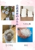 「【素材にこだわる】自然素材100％の寝具の良さ」