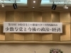 「津山信用金庫の特別講演会「少数与党と今後の政治・経済」 〜元衆議院議長・伊吹文明氏〜」