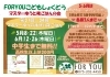 マスターゆうと夜ご飯「5.6月マスターゆうと夜ご飯4月27日12時予約開始🍀」