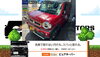 車検「車検ご用命でピッカピカになって帰ってくる！【大口町・扶桑町・江南市】宮地モータース」