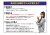 「高校在学期間中は無料でジムが使える⁉」