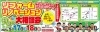 「特典てんこ盛り♬　初夏のリフォーム＆リノベーション大相談会　開催！」