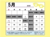 「2025年5月の営業日のご案内（広島市コロリトゥーラ）」