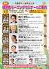 「2025年5月度　モーニングセミナーのご案内」