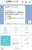 公式LINEアカウント画面「北京都キャンパスのことがよく分かる！LINEアカウントができました」
