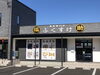 店舗外観「茨城県笠間市で買取、リサイクルショップをお探しなら買取専門店をご利用ください！！」