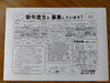 受け付けはあと少しとなりました。「５月はチャンスです！　　～学習体験実施中！入塾生募集中！～」