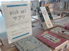 「pick up! サプリ」