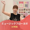 「レッスン紹介「ミュージックフローヨガ」🧘‍♀️【江南市】ホットヨガ サカイヨガスタジオ」