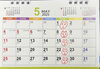 ５月の定休日（2025）「５月定休日（2025）」