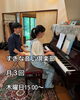 一人ひとりに寄り添ったレッスン「馬立　ピアノレッスン　すきな音倶楽部スタート」