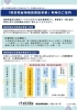 障がい者雇用相談事業「【障がい者雇用相談援助事業】新しい事業を立ち上げる！！　/（株）トゥー・トゥー　」