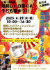 「📢イベント情報📢」