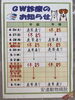 「ゴールデンウィークの診察日について」