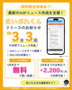 AIがニュース作成！「掲載店舗様向け新サービス　AI搭載プランキャンペーン　「まいぷれくん」」