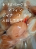 焼き立て🎵ふわふわディナーロール販売中✨「«コストコ再販店ねこのしっぽ»ディナーロール、セサミベーグル、マフィン入荷中🎵」