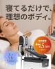 電磁パルス「薄着の季節に!電磁パルス痩身」