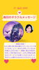「京都・伏見の母がお届けする✨4月27日✨今日の占いメッセージ✨」