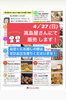 岡山高島屋さんで販売します！「4/27（日）イベント出店　　岡山市北区パン屋　Bancho Bakery」