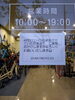 「お休みのお知らせ【自転車販売・修理のIZUMO BICYCLES】」