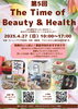 チラシ画像「上越市のイベント情報です！！いよいよ明日💖The Time of  Beauty ＆ Health　人氣の耳つぼジュエリーできます💜」