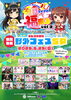 「5/25（日）無銭ライブは福来る vol.3 野外フェスSP　Fortuness presents 」