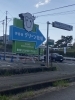 伊香保のグリーン牧場です。「平成7年創業。元警視庁刑事 顧問。探偵歴33年。浮気調査・人探し 防犯対策等、茨城-土浦・つくば 群馬-前橋 埼玉-春日部・上尾・熊谷 千葉-船橋・松戸・柏 元警視庁刑事 顧問 若葉探偵社」
