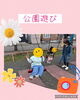 「【児発】太平なかよし公園へお出かけ！【札幌北区児童デイサービスこぱんはうすさくら札幌太平教室】」